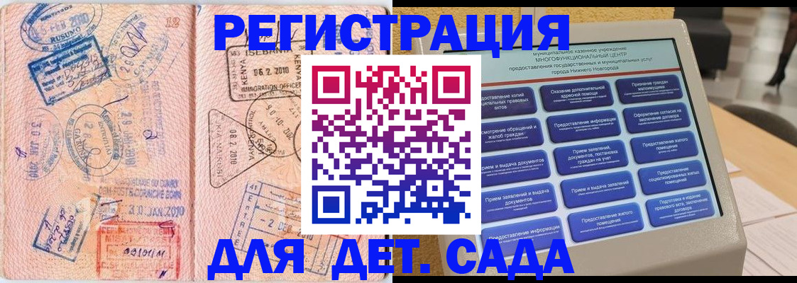 регистрация для школы в Пензе