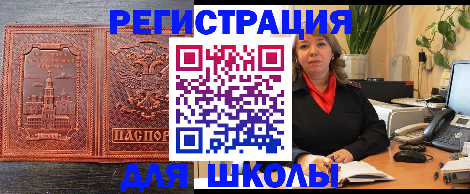 временная регистрация собственник в Пензе