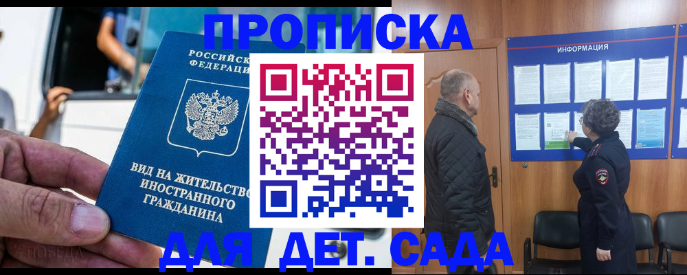 миграционный учет в Пензе
