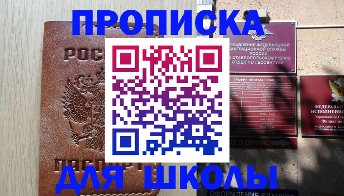 временная регистрация 2025 в Пензе