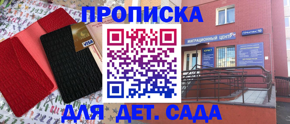 регистрация для школы в Пензе
